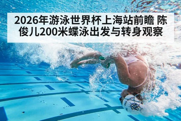 swimming pool lanes underwater turn