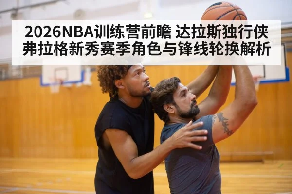 basketball training camp practice drills